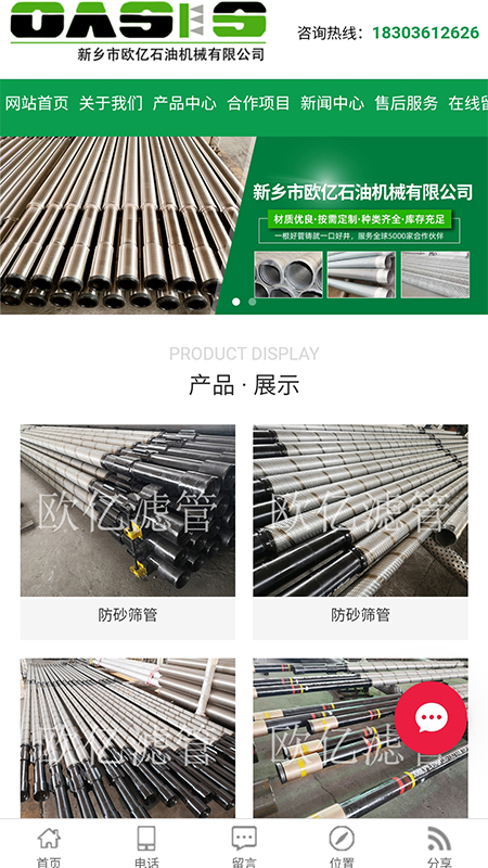 手機網站設計 