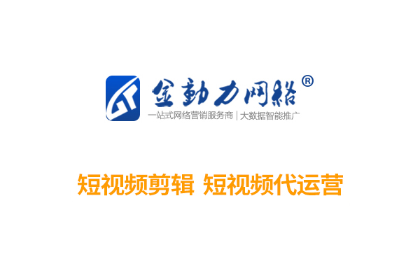新鄉(xiāng)本地推廣客戶如何在抖音短視頻平臺(tái)宣傳獲客