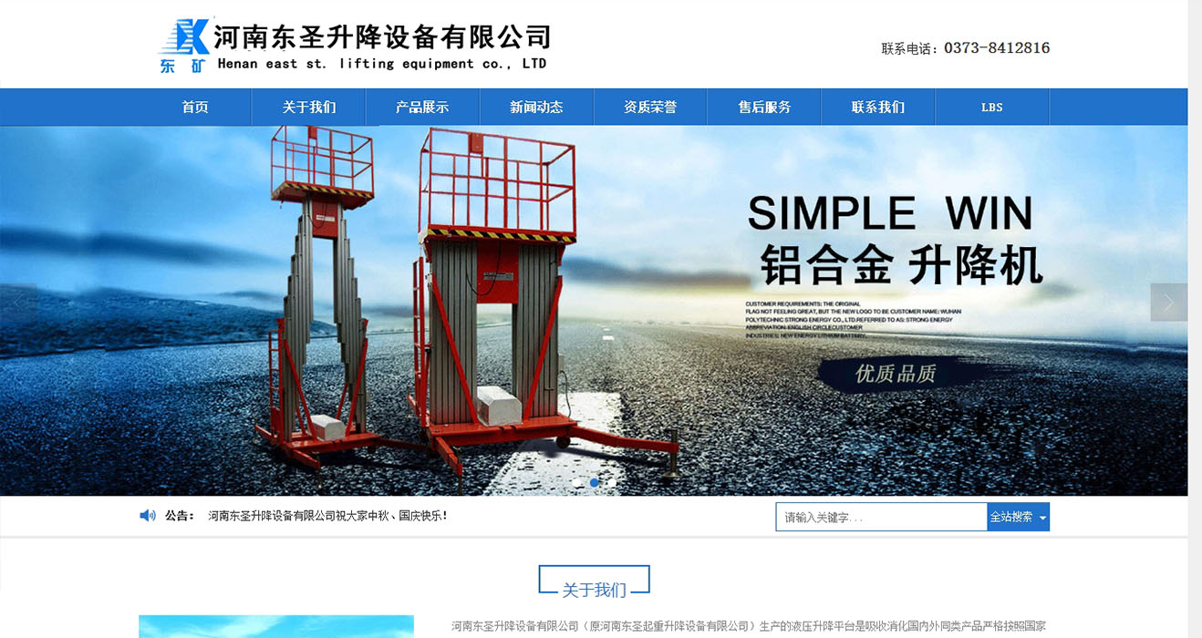 網站建設公司